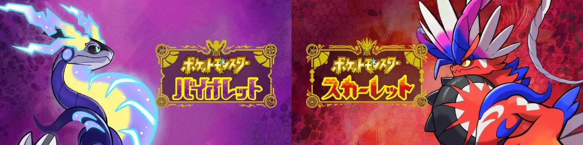 Every Scarlet and Violet Pokémon in Japanese (with audio pronunciation)