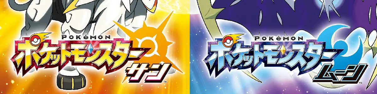 Every Sun and Moon Pokémon in Japanese (with audio pronunciation)