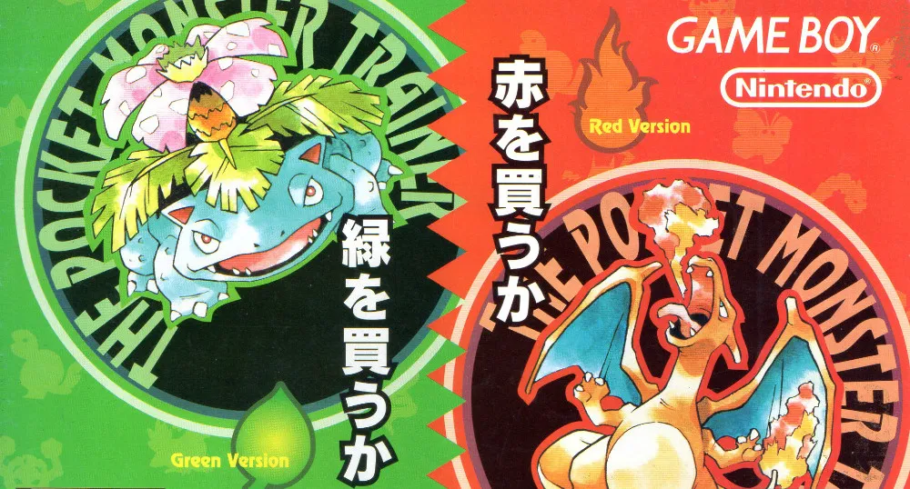 All 151 Red, Blue and Yellow Pokémon in Japanese (with audio pronunciation)